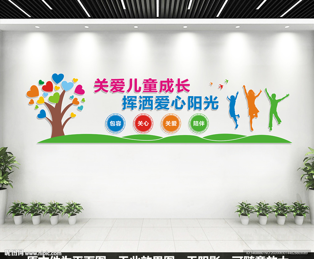 幼儿园文化墙