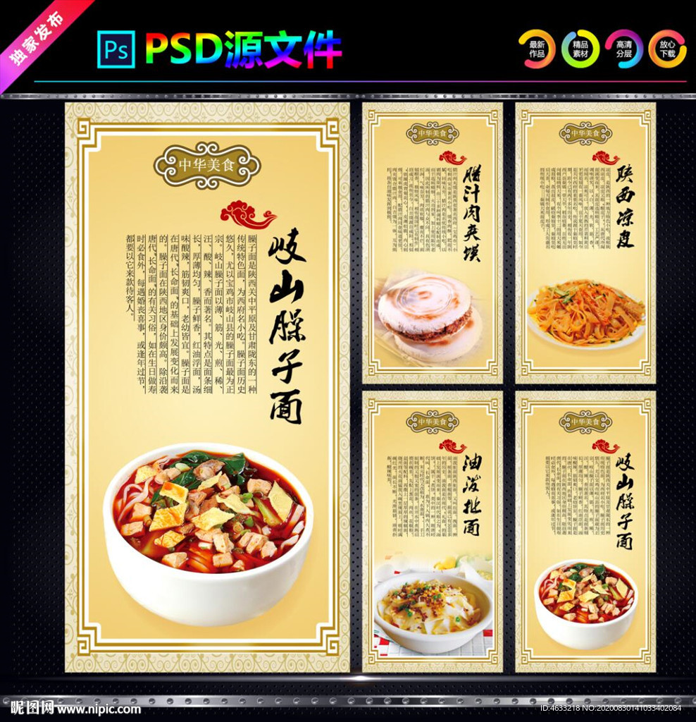 陕西美食