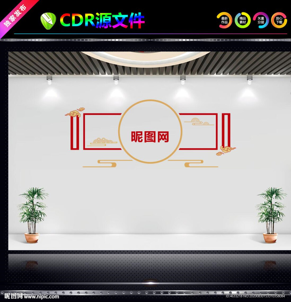 文化墙