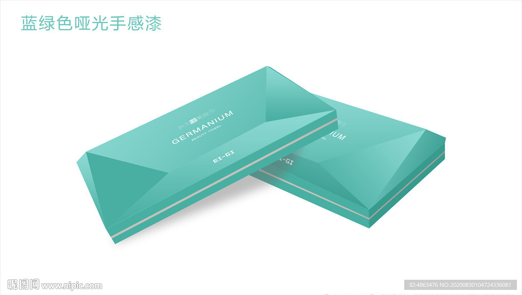 高端美容巾-蓝绿色哑光手感漆盒