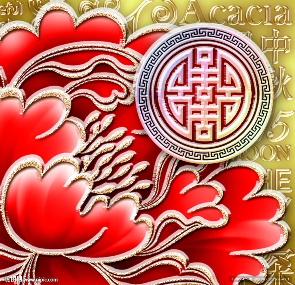 中秋 花 吉祥 月饼盒