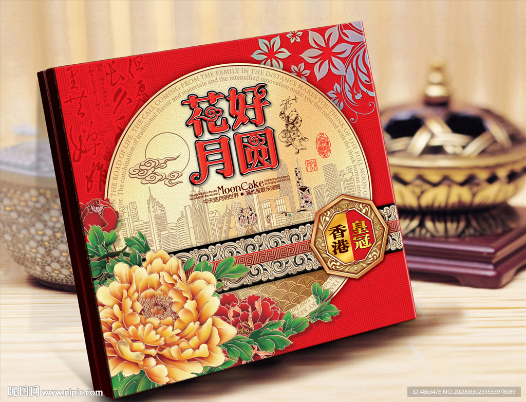 花好月圆