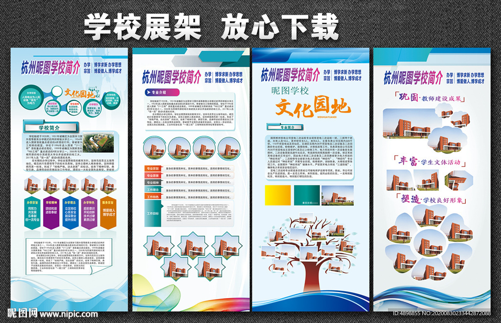 校园展架 学校展架  门型展架