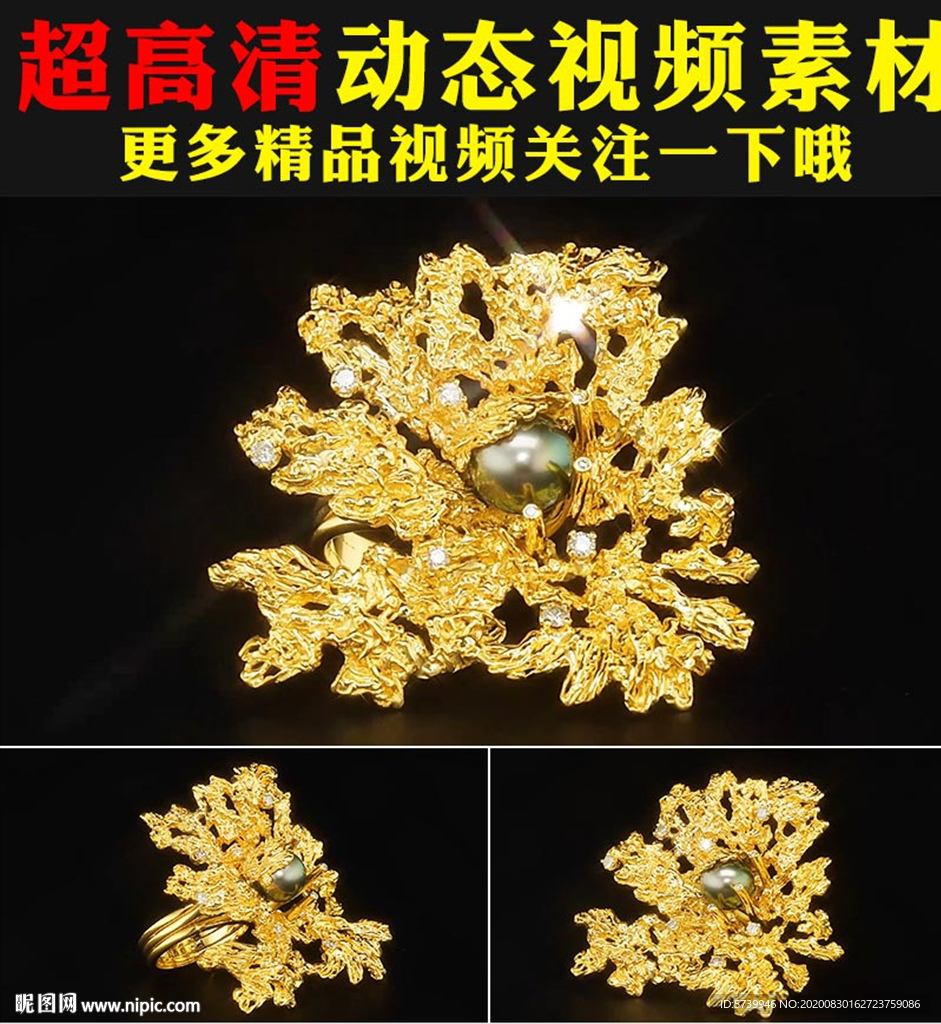 黄金钻戒戒指宝石珠宝视频