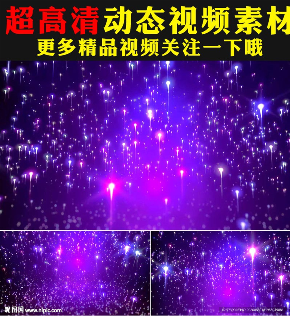 唯美紫色星光粒子上升舞台视频
