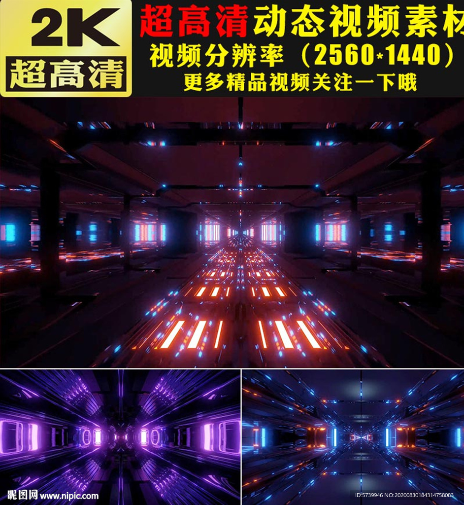 动感灯光秀歌舞晚会LED视频