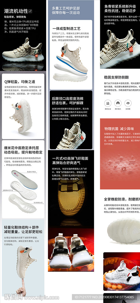 男鞋详情