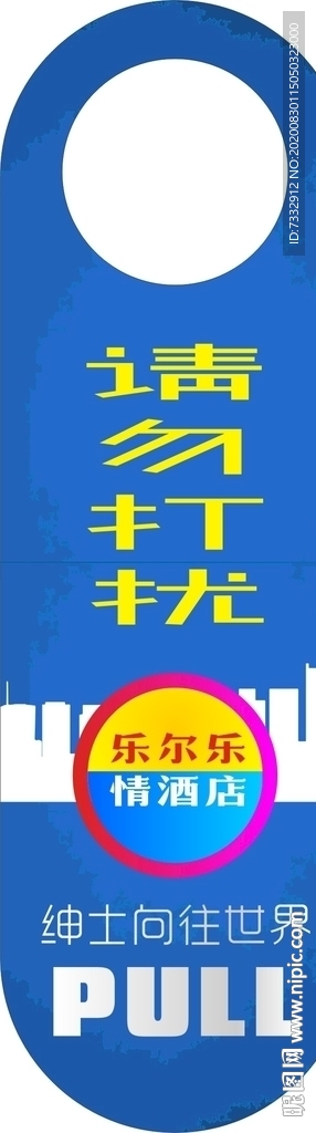 门挂