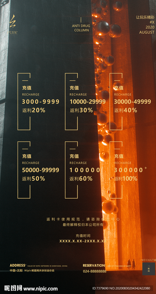 酒吧会员 夜店会员海报