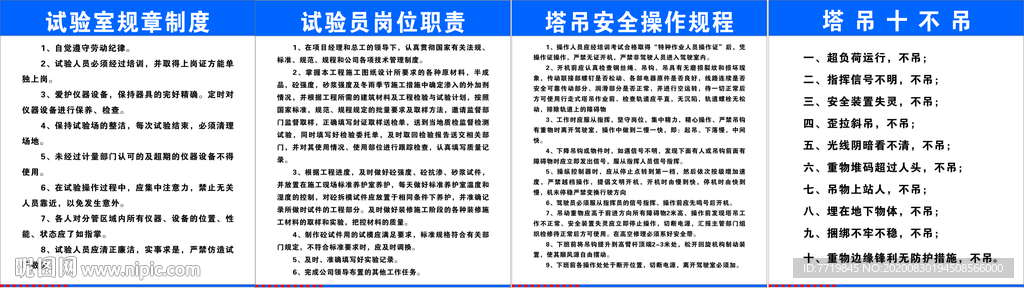 项目部制度