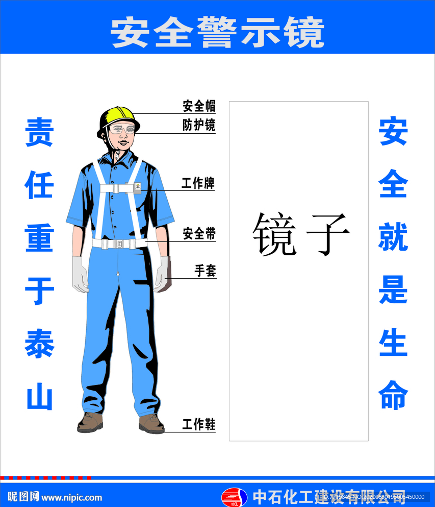 安全警示镜