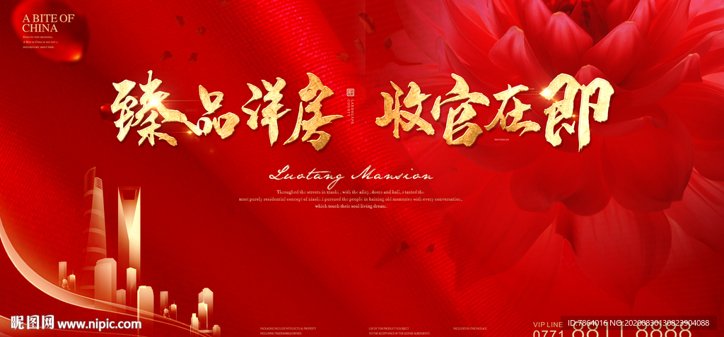 地产开盘 红金