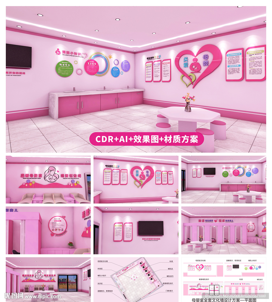 全套母婴室文化墙整套育婴室设计