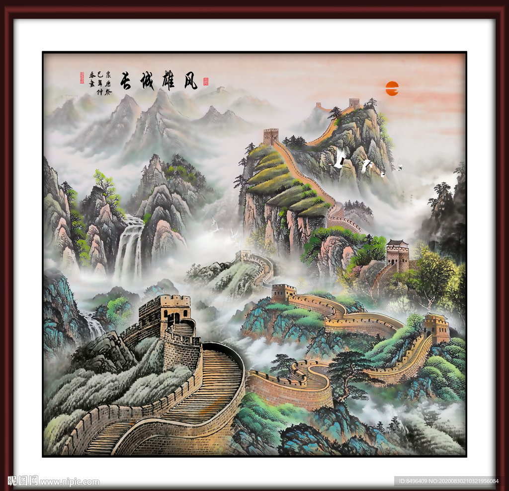 长城国画长城