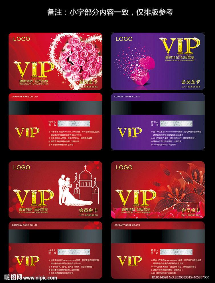 鲜花VIP卡