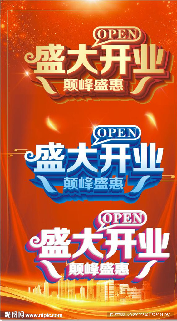 中秋快乐特效字立体字