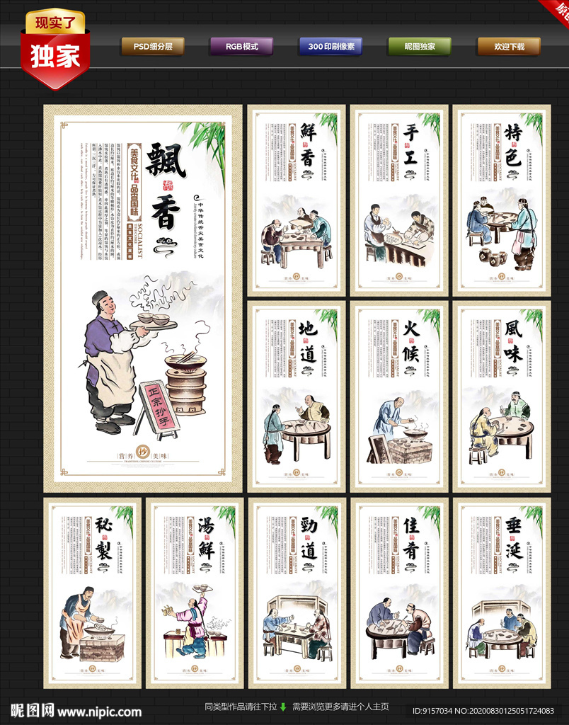 抄手 龙抄手