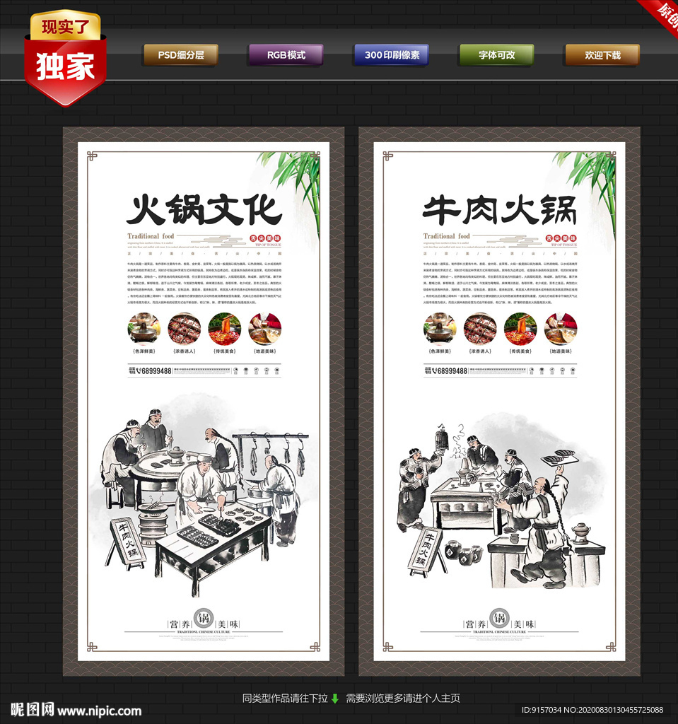 牛肉火锅 牛肉火锅文化