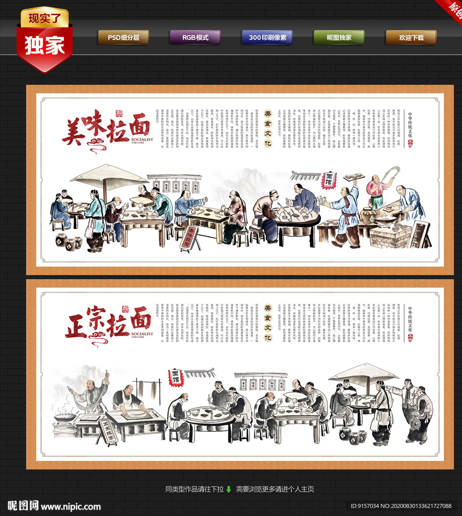 拉面