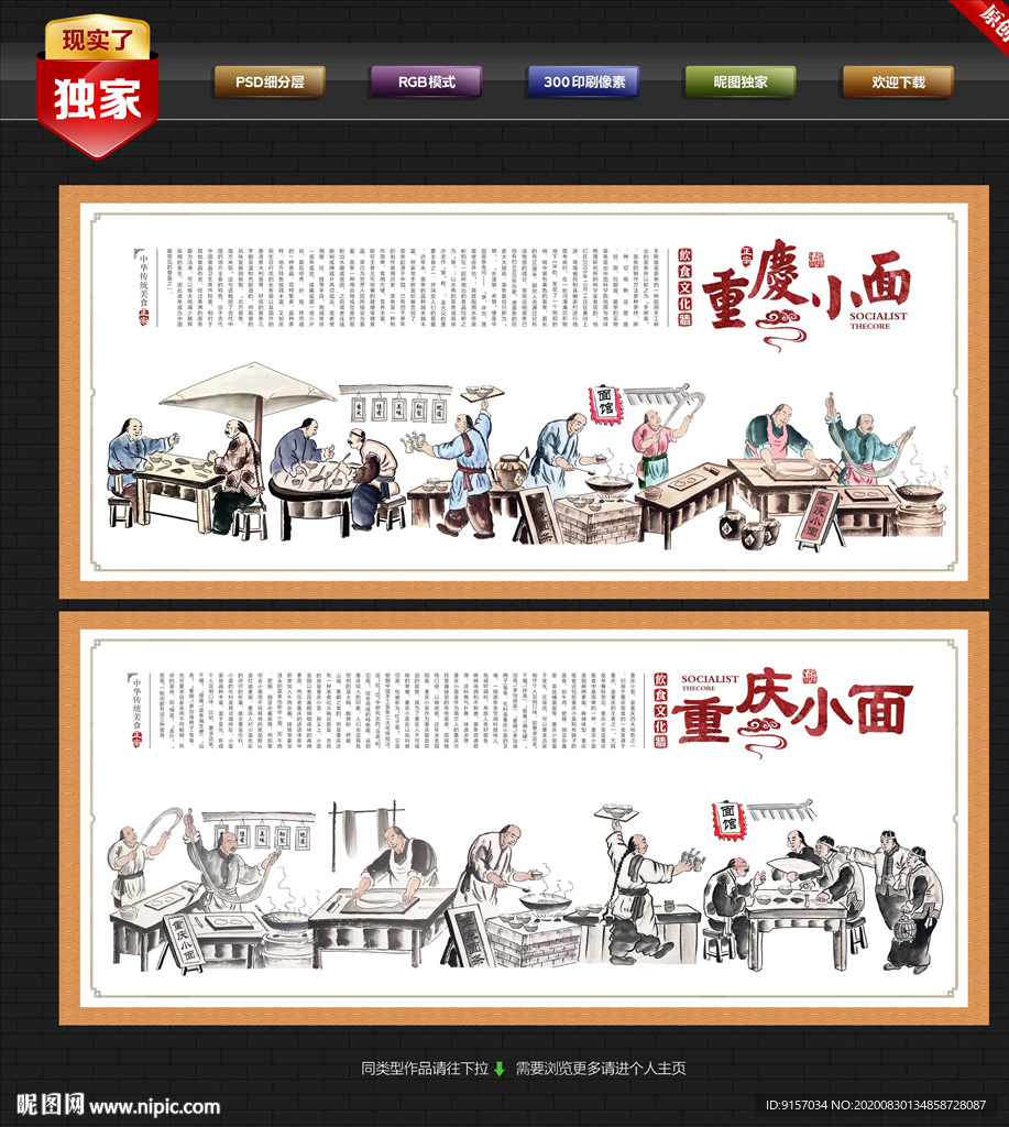 重庆小面