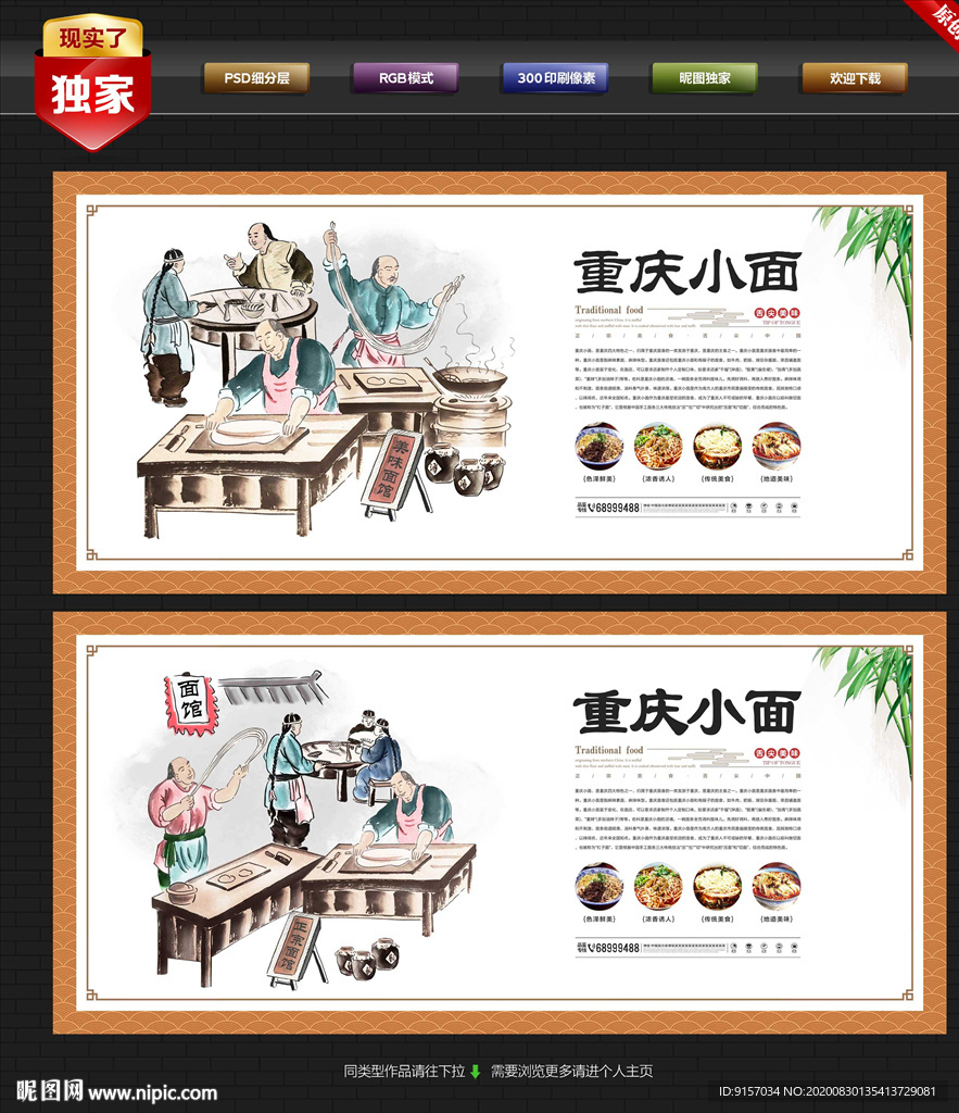 重庆小面