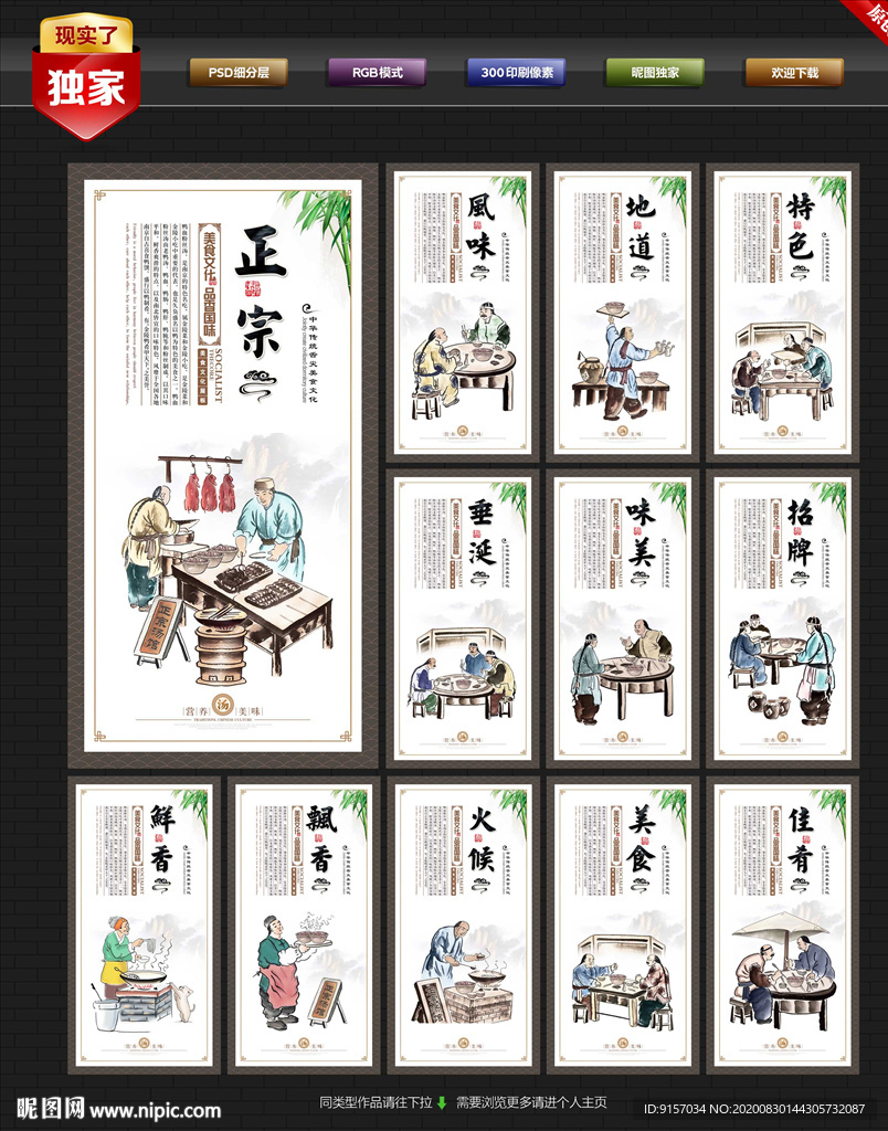 老鸭粉丝汤