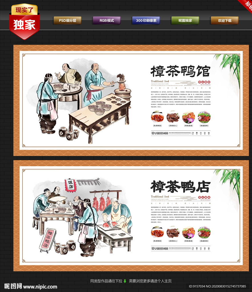 樟茶鸭
