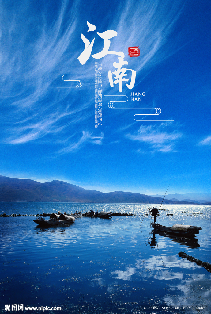 风景海报