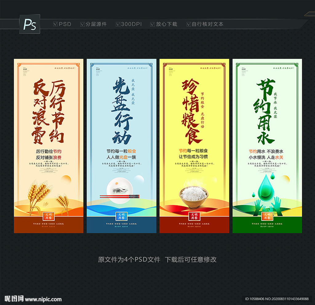 食堂标语 食堂挂画