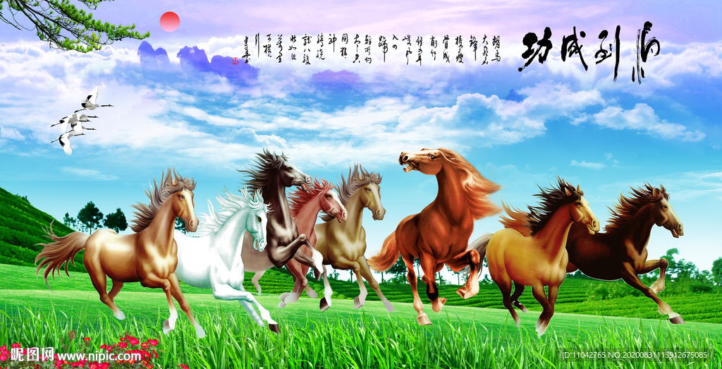 马到功成