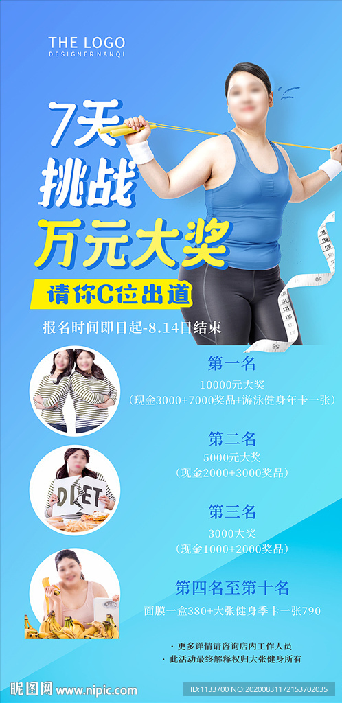 健身海报
