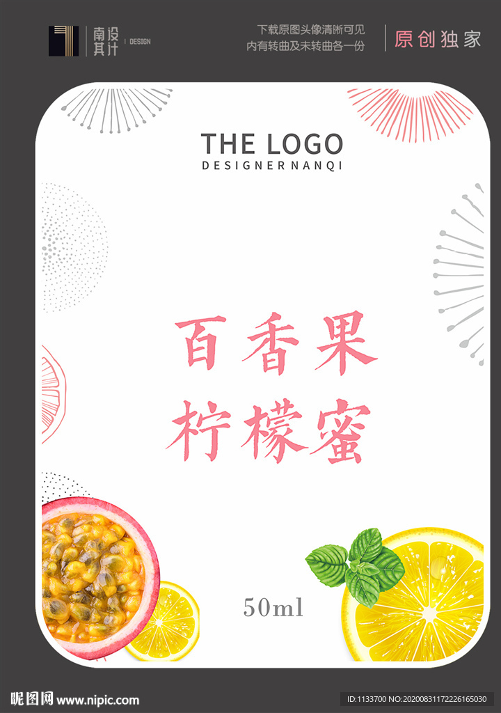 百香果包装