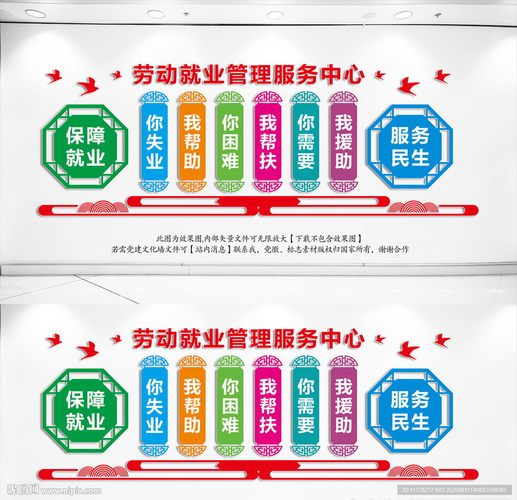 劳动就业服务中心