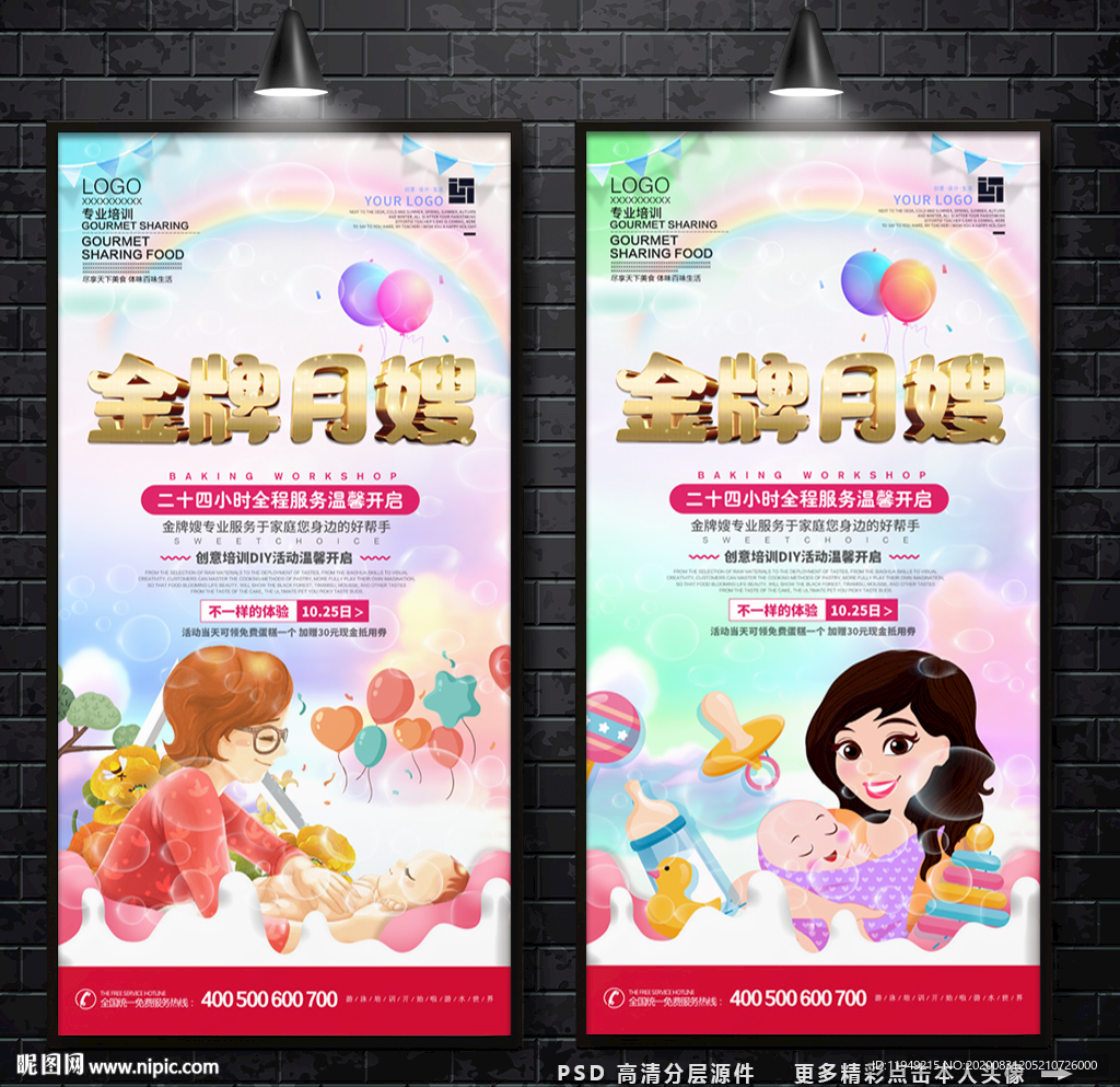 月嫂 月子中心