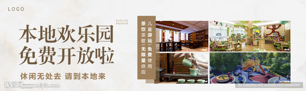 儿童乐园展板