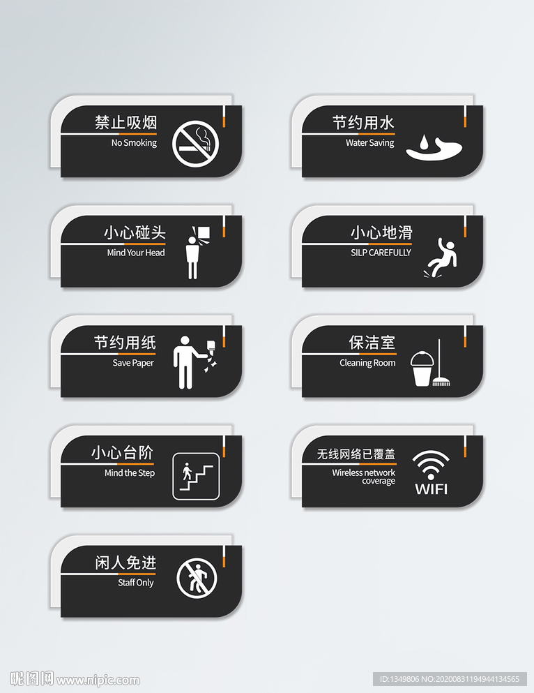 公共VI导视