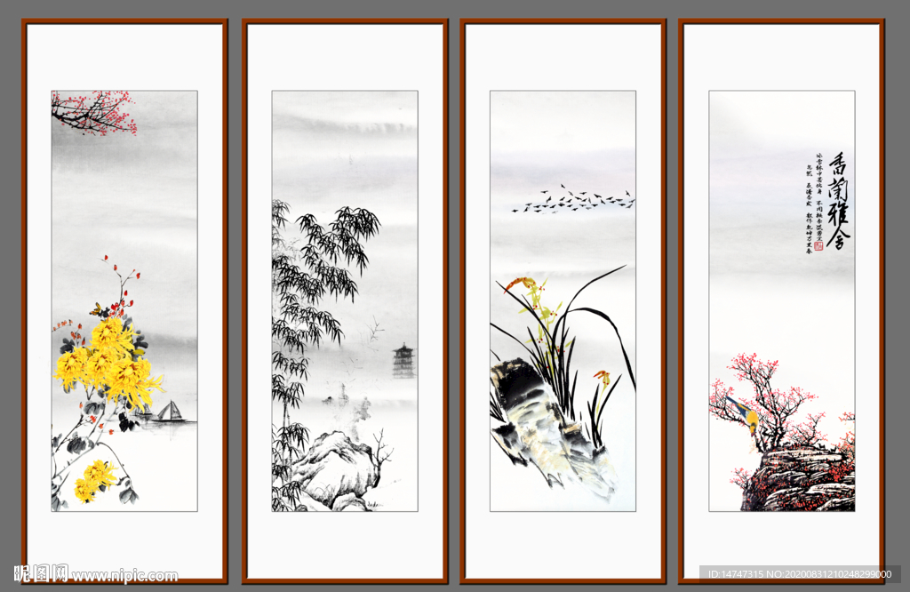 梅兰竹菊
