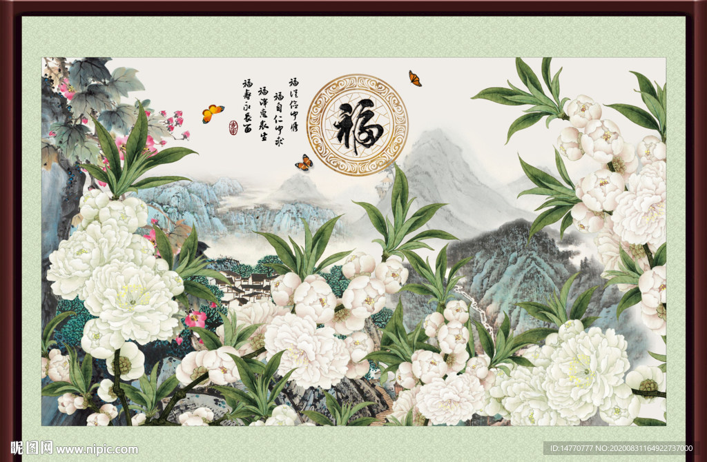 花开富贵