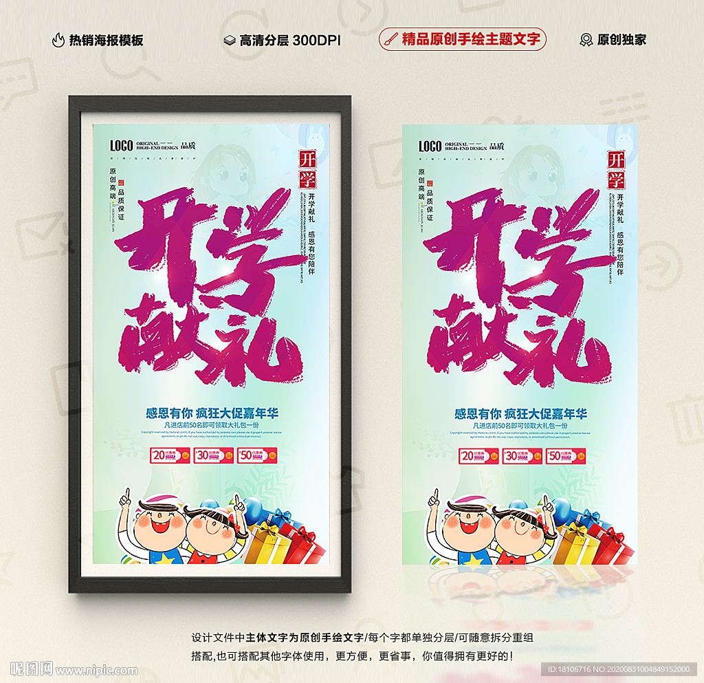 开学