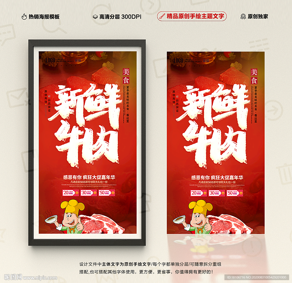 牛肉