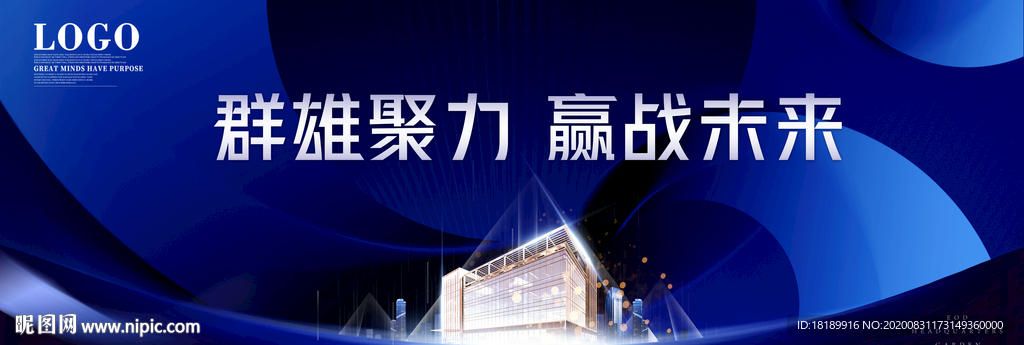 营销中心开放主KV海报展板