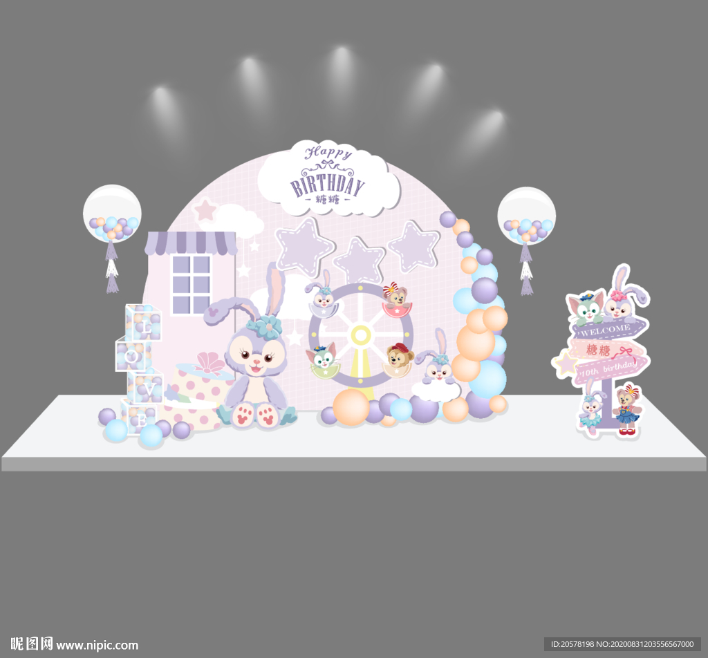 星黛露生日主题设计
