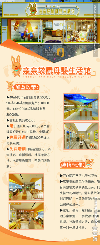婴幼展架