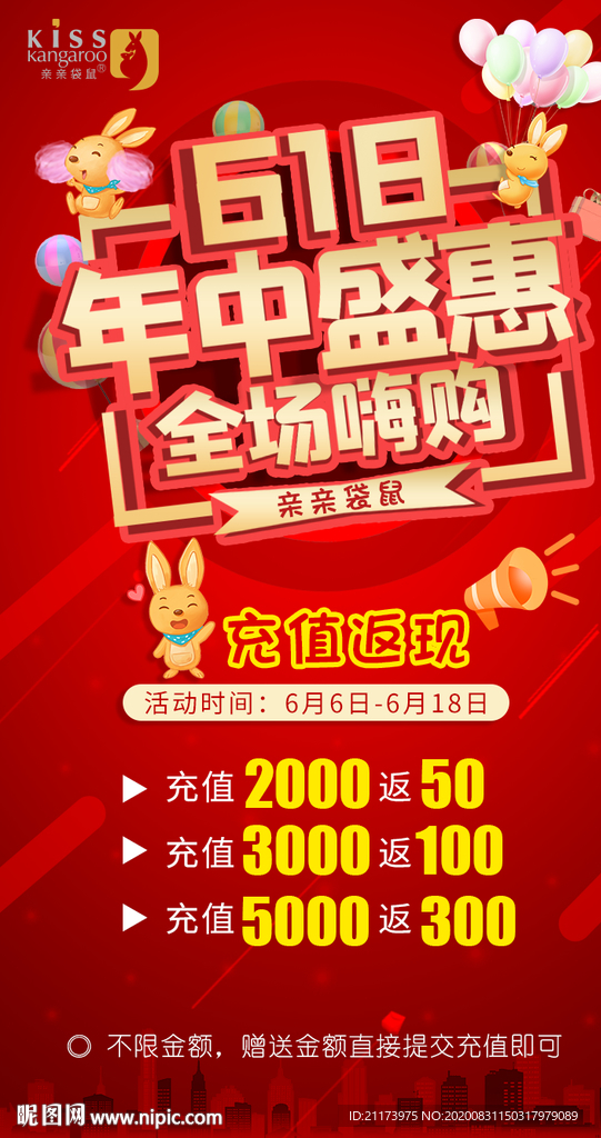 618大促