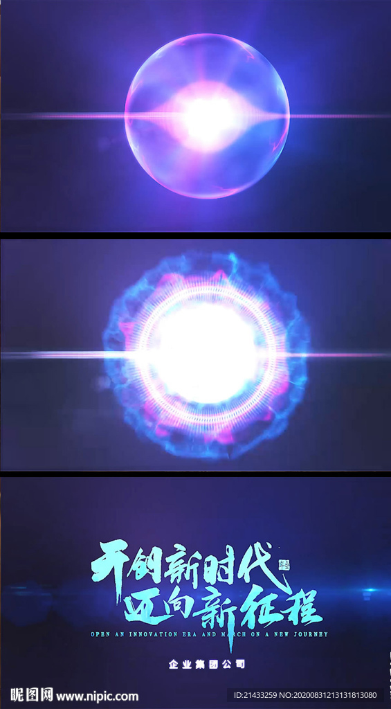 水晶魔幻球标题演绎AE模版