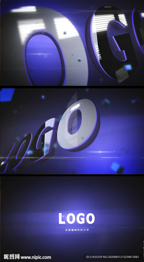 亚克力效果LOGO演绎模版