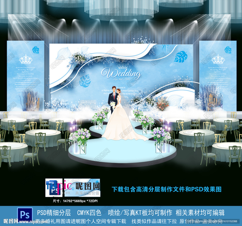 蓝色婚礼背景