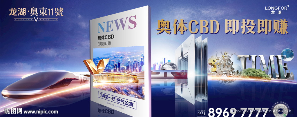 地产商业综合体主画面