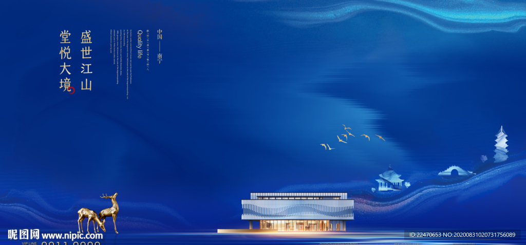 高端地产广告 现代中式地产