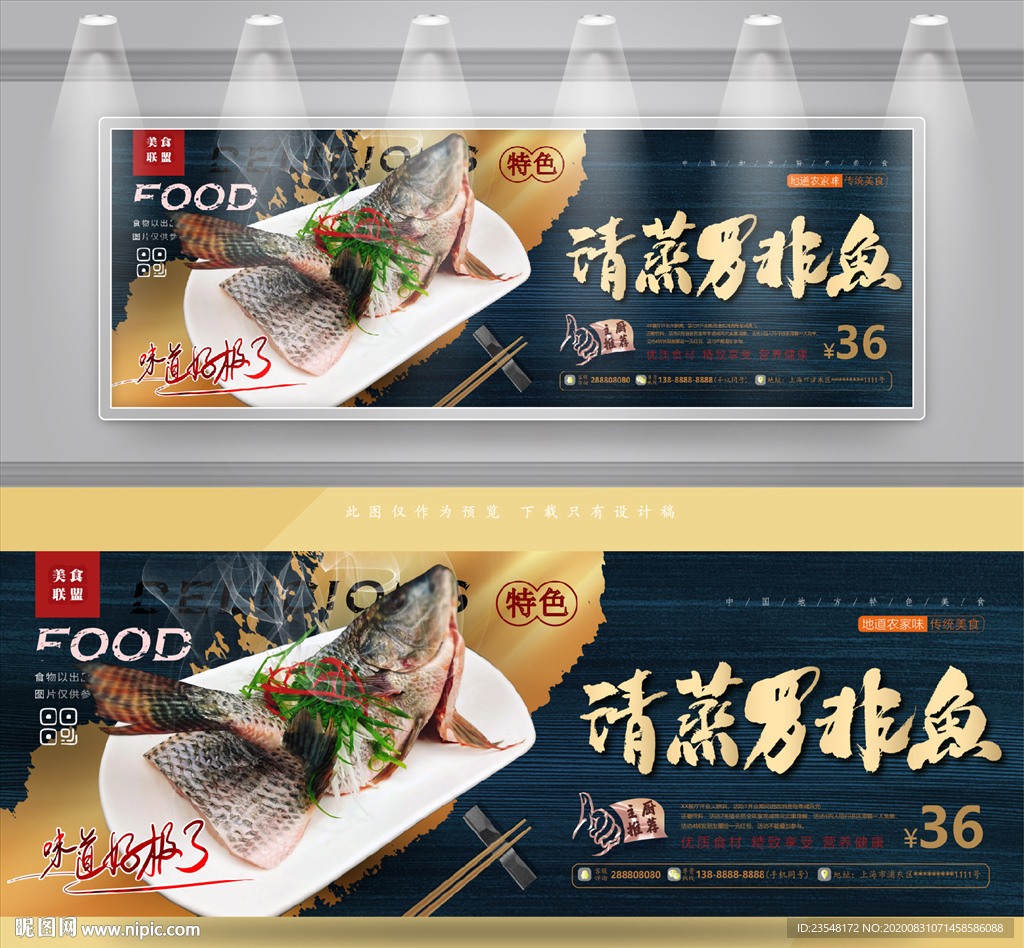 清蒸罗非鱼